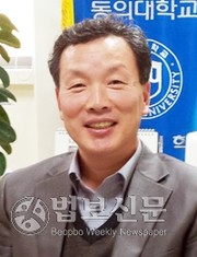 강경구 동의대 교수.