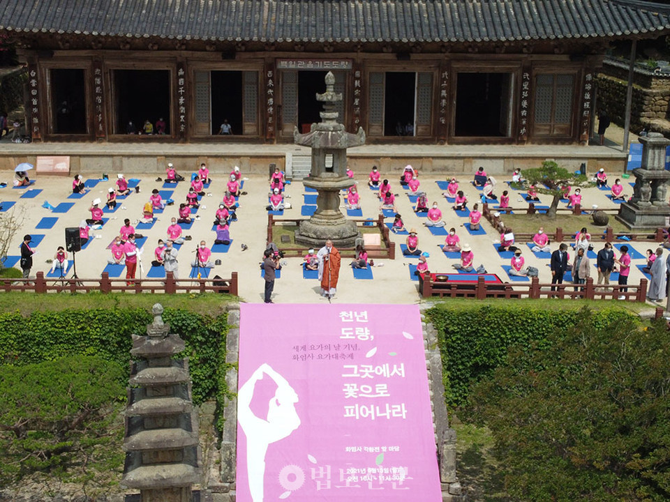 지난해 열린 화엄사 요가대축제. 