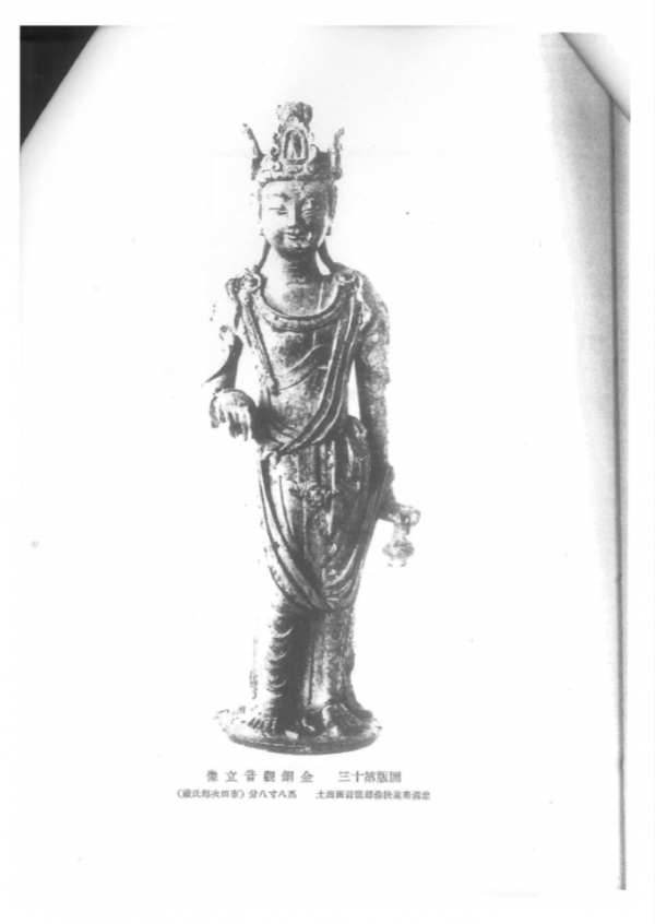 1932년 일본학술논문자료 '조선미술사'에 공개된 금동관음보살입상. 문화유산회복재단 제공.
