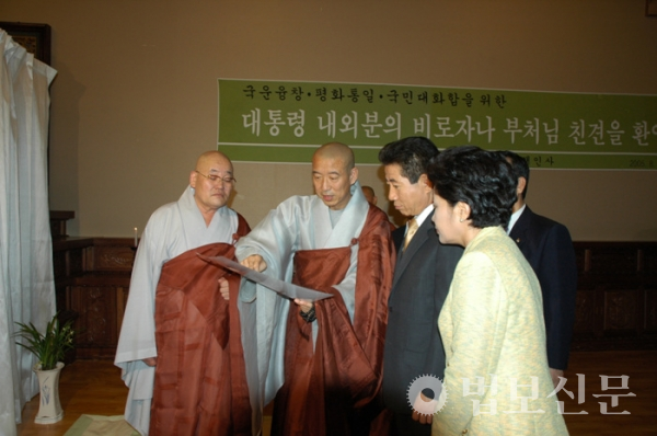 노무현 대통령 부부는 2005년 8월30일 해인사를 방문해 비로자나부처님을 참배했다.