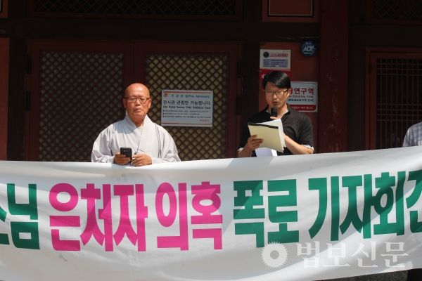 미국 하와이 무량사 주지 도현 스님은 7월24일 서울 우정총국 앞에서 기자회견을 자청하고 20여년 전 김씨가 자신을 찾아와 나눴던 발언의 녹취록을 공개했다