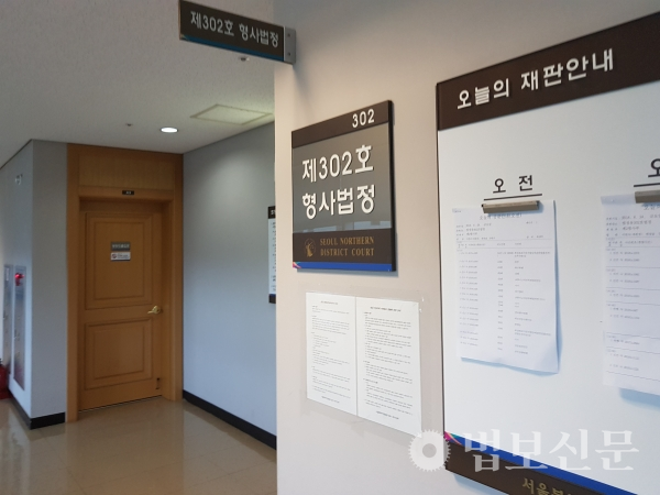 검찰은 8월24일 서울북부지방법원에서 열린 항소심에서 법진 이사장에게 징역 6월을 구형했다. 성범죄특별법에 따라 신상정보 공개와 치유프로그램 수강도 주문했다.