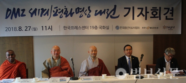 한국참선지도자협회(회장 각산 스님, 이하 참선지도자협회)는 8월27일 서울 프레스센터에서 기자회견을 갖고 “10월13일 한반도 평화 기원 1만명 단체명상을 개최한다”고 밝혔다.