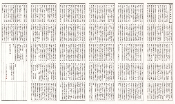 방택석 作 ‘금강반야바라밀경’, 백지에 묵서, 110×33cm.