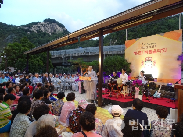 서울 옥천암(주지 종민 스님)은 9월11일 설법전 앞마당에 마련된 특설무대에서 ‘2018 옥천암과 함께하는 효잔치 및 제4회 백불음악회’를 개최했다.