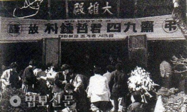 1987년 3월3일 부산 사리암에서 봉행된 박종철 49재.