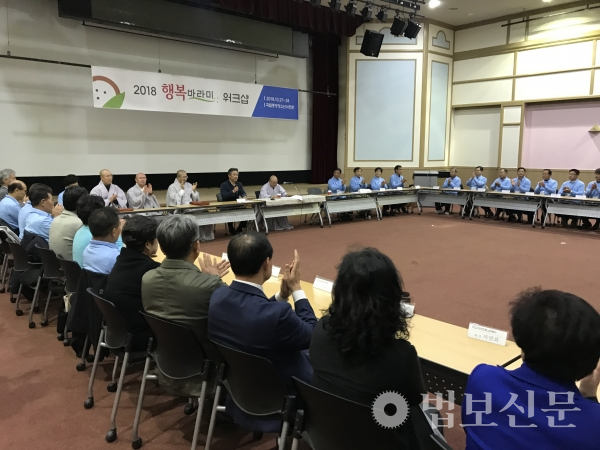 중앙신도회(회장 이기흥)는 10월27~28일 천안 국립중앙청소년수련원에서 ‘2018 행복바라미 워크숍’을 개최했다.