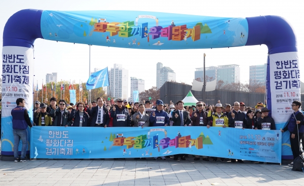 ‘답게살겠습니다’ 캠페인을 전개 중인 사단법인 한국사회평화협의회(이사장 이기흥)가 11월10일 서울 송파 올림픽공원 평화의광장서 걷기대회를 개최했다.