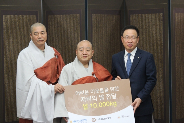 농협은 11월13일 오전 서울 한국불교역사문화기념관 4층 접견실에서 조계종 총무원장 원행 스님을 예방, 자비의 쌀 1만kg(80kg 기준 120가마) 기증식을 가졌다.