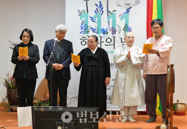 전북지역 5대종교 지도자들은 공동발원문을 낭독하며 한반도의 평화통일을 발원했다.