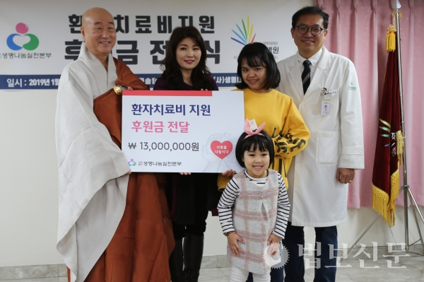 생명나눔실천본부는 1월10일 부산 큰솔병원에서 이나리 어린이의 치료비 지원금 전달식을 가졌다.