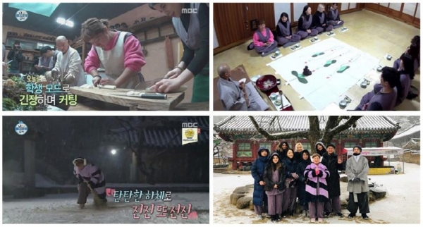 MBC ‘나 혼자 산다’ 박나래의 백양사 템플스테이 장면.