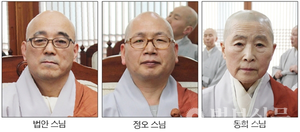 조계종 총무원장 원행 스님은 2월21일 서울 한국불교역사문화기념관 4층 접견실에서 법안·정오·동희 스님에게 어산종장 증서를 전달했다.