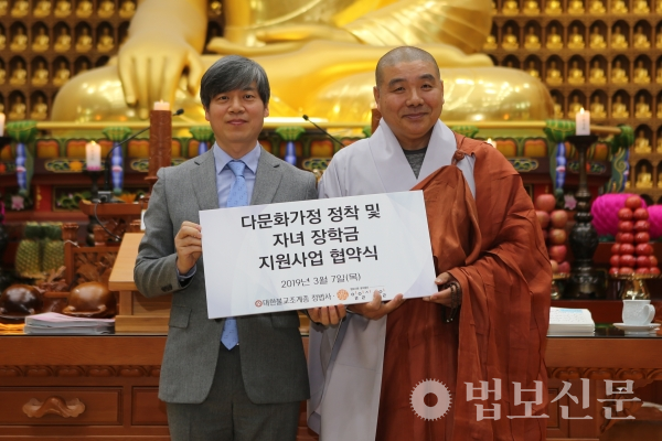 통도사 마산포교당 정법사와 법보신문 공익법인 일일시호일은 3월7일 다문화 가정 지원을 위한 협약식을 가졌다.