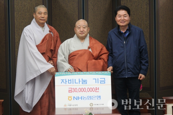 NH농협은행(중앙회장 김병원)은 5월8일 서울 한국불교역사문화기념관 4층 접견실에서 조계종 총무원장 원행 스님을 예방, 자비나눔기금 3000만원을 전달했다.