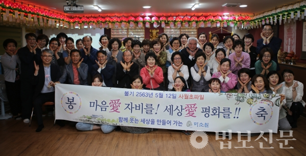 지난5월12일 부처님오신날 환한 미소를 피운 미소원 회원 불자들.