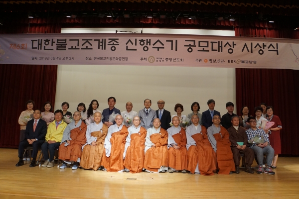 불기 2563년 부처님오신날을 맞아 진행된 ‘제6회 조계종 신행수기 시상식’이 6월4일 서울 한국불교역사문화기념관 전통문화공연장에서 개최됐다.