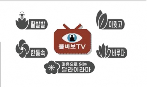 불바보TV 홍보영상 중 한 장면.