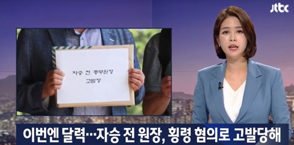 정평불 등 입장을 토대로 조계종 달력 의혹을 다루고 있는 JTBC 뉴스룸 캡쳐.