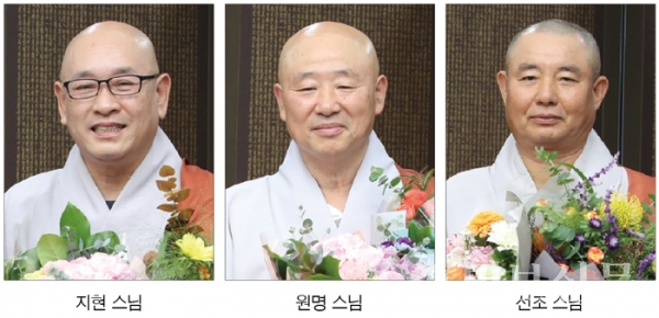 조계종 총무원장 원행스님은 10월23일 서울 한국불교역사문화기념관 4층 접견실에서 직영사찰 주지(관리인)로 지현, 원명, 선조 스님을 각각 임명했다.
