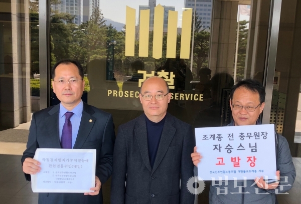 민주노총 산하 조계종노조는 4월4일 서울중앙지검에 감로수 사업과 관련해 비리의혹이 있다며 고발장을 제출했다.