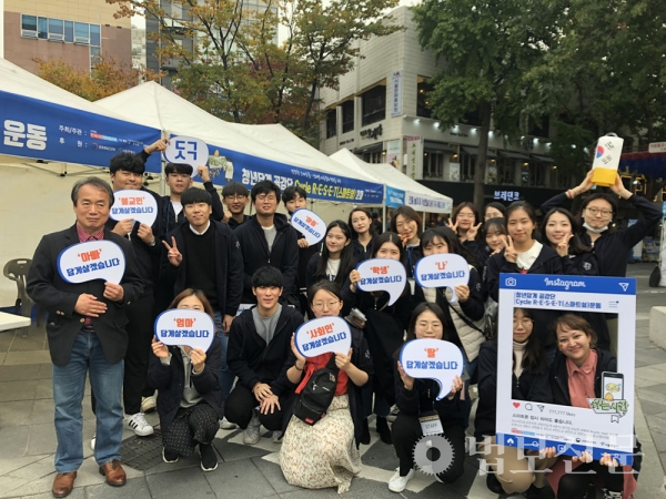 한국사회평화협의회(이사장 이기흥)는 11월2일 서울 종로 북인사마당에서 ‘2019 청년대학생 신행축제’와 함께 ‘청년답게 공감단 Cycle R·E·S·E·T(스마트쉼)운동’을 진행했다. 한국대학생불교연합회(회장 박유진) 법우들이 자원봉사자로 참여한 이번 캠페인에서는 심각한 사회문제로 언급되는 스마트폰 중독의 위험성을 알리고 홍보용 선물을 전달했다.