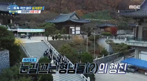 MBC '편애중계' 화면 캡쳐.