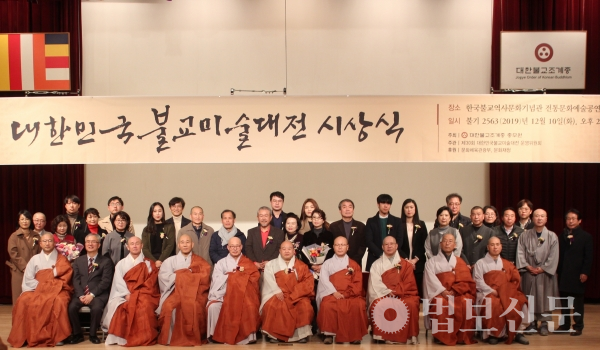 대한민국불교미술대전 운영위원회(대회장 원행 스님)는 12월10일 서울 한국불교역사문화기념관 전통문화예술공연장에서 ‘제30회 대한민국불교미술대전 시상식’을 개최했다