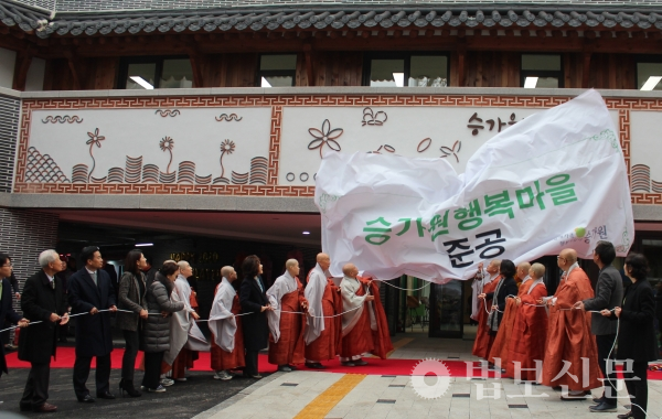 사회복지법인 승가원(이사장 원종 스님)은 12월17일 서울 안암동에 위치한 ‘승가원행복마을’에서 준공법회를 봉행했다.