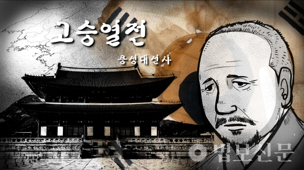 불교방송 애니메이션 고승열전 ‘용성대선’ 타이틀.