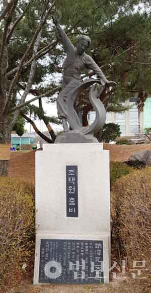 불교적 세계관을 살린 ‘가사호접’을 만든 한국 최초의 남성무용가 조택원씨는 한국근대무용사에 큰 족적을 남겼다. 1996년 3월 서울 국립극장 앞에 세워진 그의 춤비. 