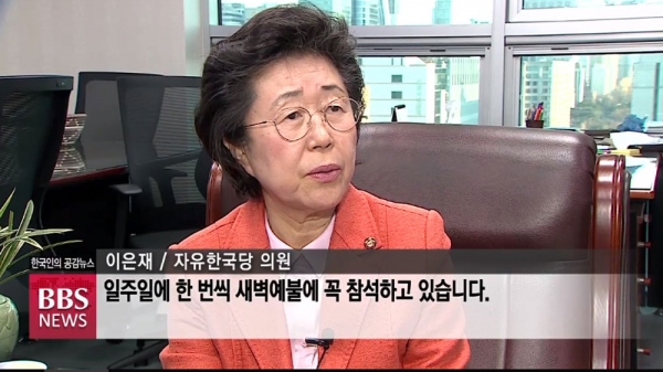 불교방송 뉴스 화면 캡쳐.
