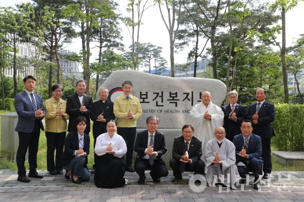 조계종 총무원장 원행 스님을 비롯해 한국종교 대표들이 보건복지부를 방문해 코로나19 대응에 헌신한 관계자들을 격려하고 위로했다. 종지협 대표들이 의료진 응원 캠페인 '덕분에 챌린지'로 기념촬영을 했다.
