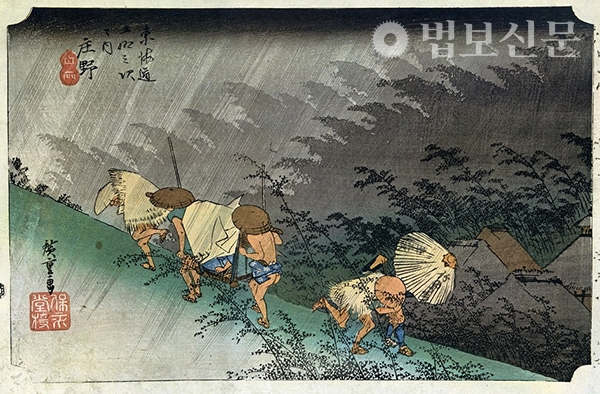 안도 히로시게 作 ‘동해도53차’ 중 ‘쇼노(庄野)’, 21.9×34.6cm, 1833년, 일본 동경국립박물관.