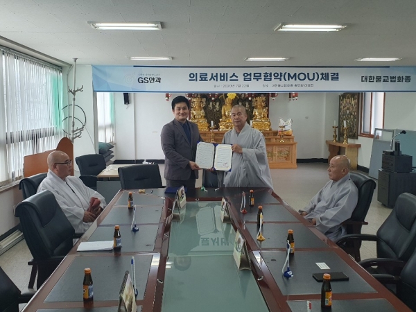 법화종(총무원장 서리 진우 스님)이 7월22일 대전 총무원 대웅전에서 GS안과와 의료서비스 제휴 협약을 체결했다.