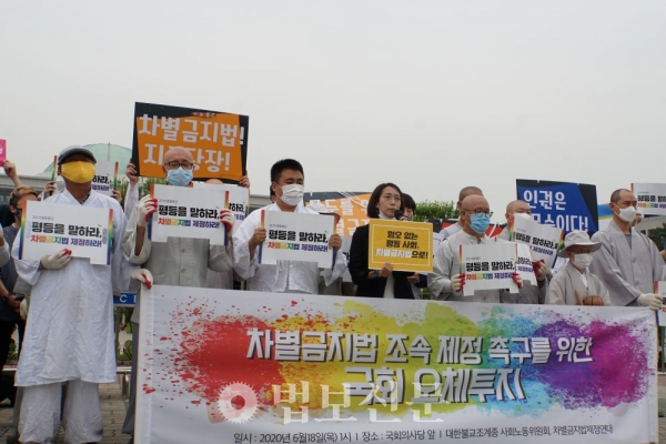 장혜영 의원은 6월16일 조계종 사회노동위원회와 국회 앞에서 '차별금지법 제정을 촉구하는 오체투지'에 동참했다.