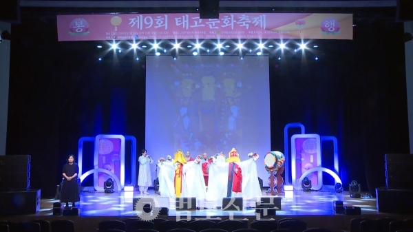 제9회 태고문화축제 유튜브 생중계 캡쳐