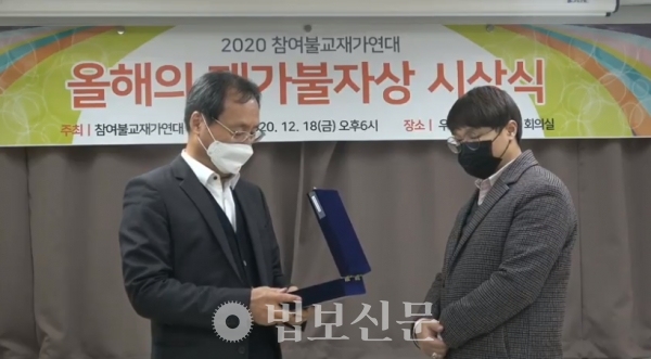 재가연대tv 유튜브 캡쳐. 시상식에 참여한 김대월 학예사.