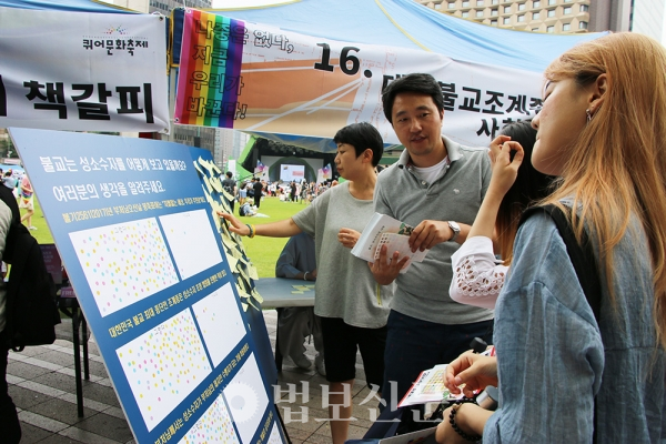 2017년 7월15일 서울광장서 열린 제18회 퀴어문화축제에 참가한 조계종 사회노동위의 모습. 불교계 단체로는 사노위가 처음 부스를 설치했다.