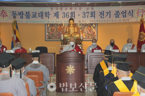 3월2일 동방불교대학이 제36회·37회 졸업식을 개최했다. 사진제공 한국불교신문.