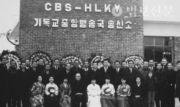 기독교방송 행주 송신소 준공 기념 사진(1966년).