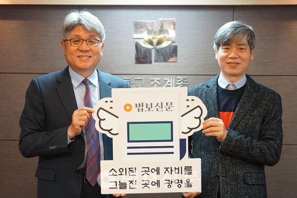법보시 캠페인에 동참한 주윤식 중앙신도회장과 김형규 법보신문 대표.