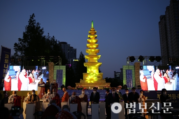 지난해 송상현광장에서 봉행된 부산연등문화제 개막식.