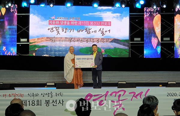 2020년 연꽃축제에서 구리시장에게 연꽃을 기증했다.