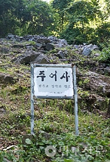 주어사-천주교 강학회 장소 표지판.