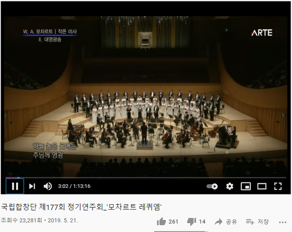 국립합창단 유튜브 캡쳐.