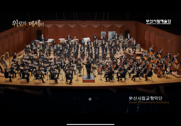 부산시립합창단이 6월24일 불교계의 문제제기에도 불구하고 기독교 찬송곡으로 편성한 정기공연을 강행해 논란이 커질 전망이다. 부산시립합창단 홈페이지 캡쳐.