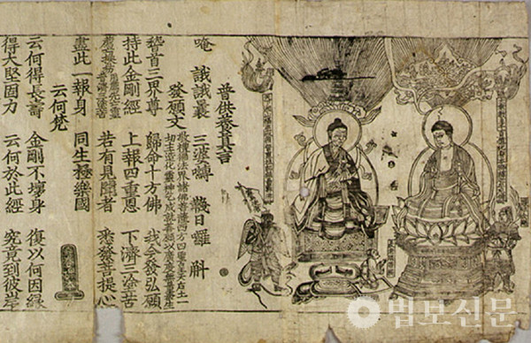 ‘금강경’은 조계종과 태고종의 소의경전이다. 사진은 고려 공민왕 6년(1357)에 간행된 금강경 변상도(보물).