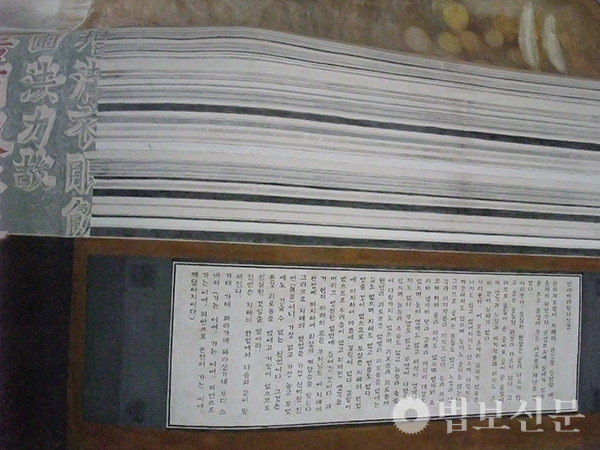 브라운관의 주사선을 보는 듯 변형된 팔만대장경판.