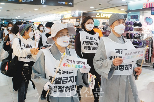 사회노동위원회 스님들이 지난해 11월19일 차별금지법 제정 촉구 수도권 지하철 행동 캠페인에 동참했다.